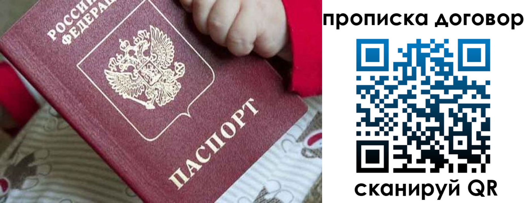 прописка паспорт в Таганроге