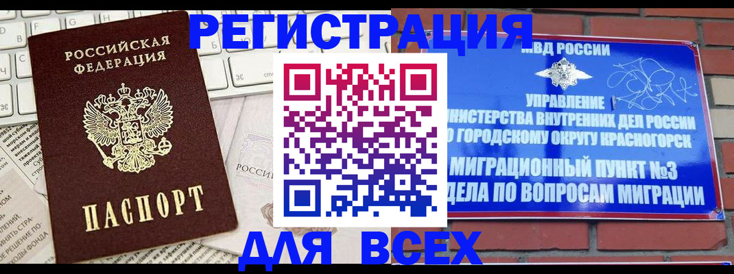 где прописаться в Таганроге