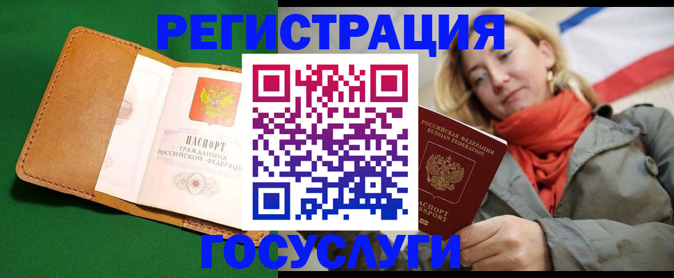 прописка регистрация в Таганроге