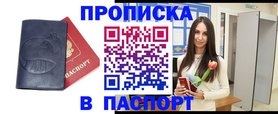 регистрация в Таганроге