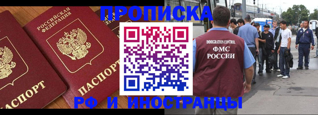 временная регистрация собственник в Таганроге