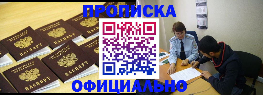 временная регистрация адрес в Таганроге